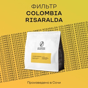 Кофе в зернах Colombia Risaralda 250 грамм, фильтр-кофе